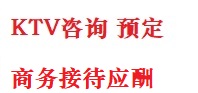 秀屿最好十大KTV会所消费排名