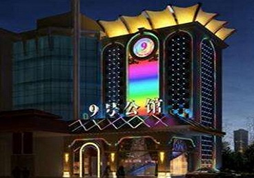 秀屿好玩开放荤素KTV推荐-九号公馆KTV消费价格口碑点评